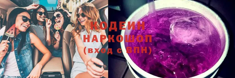 Codein Purple Drank  Усолье-Сибирское 