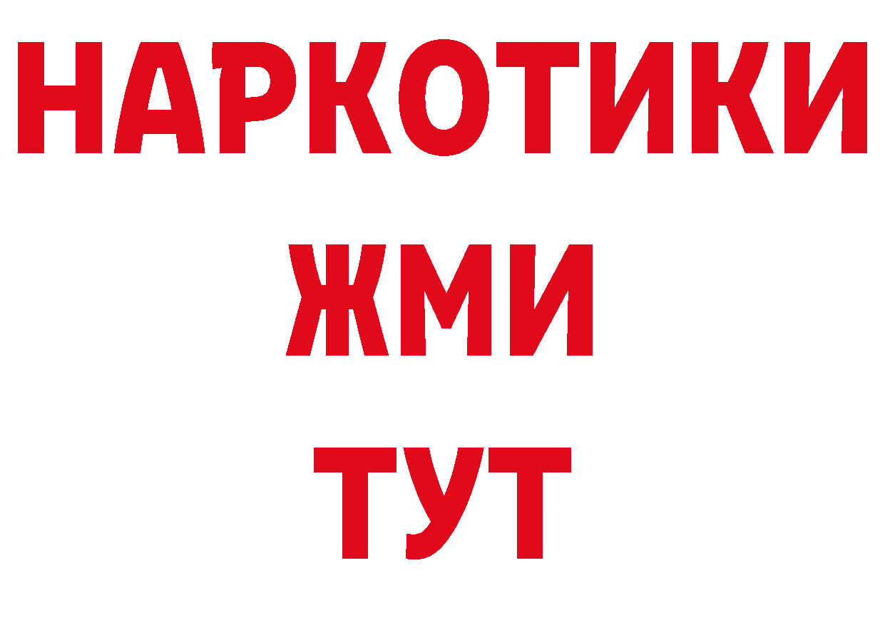 Еда ТГК конопля онион площадка блэк спрут Усолье-Сибирское