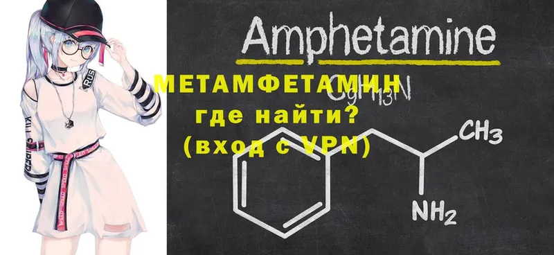 mega ONION  Усолье-Сибирское  Метамфетамин Methamphetamine 